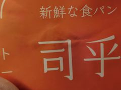 -司乎(MOMOPARK店)