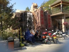 -鞍山岫岩沟汤温泉