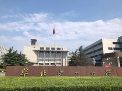 -华北电力大学(一校区)