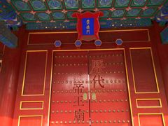 -历代帝王庙博物馆