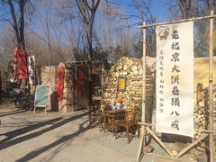-辛庄国际文化艺术区