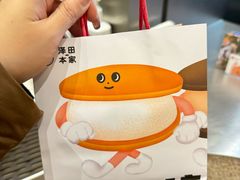 -泽田本家·铜锣烧(美罗城店)