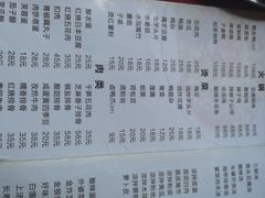 菜单-王城醋血鸭老店