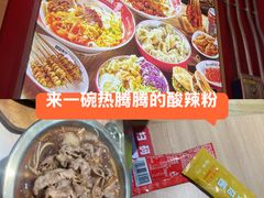 -米村拌饭(东方新天地店)