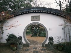 -绮园景区
