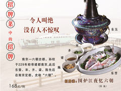 围炉江夜忆六朝-临江仙酒店