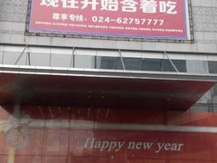 门面-沈阳百联购物中心(青年大街店)