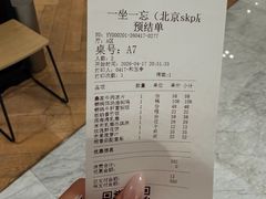 -一坐一忘云南菜(北京skp店)