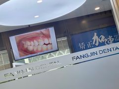 -方津口腔(旺墩路店)