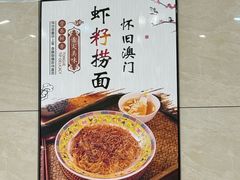 -六禄面家(芳和分店)