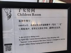 -张乐平故居