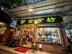 -紫金食坊(江南西路店)