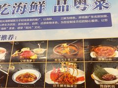 -阳光海鲜城(太仓万达店)