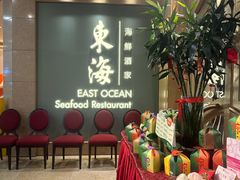 -东海海鲜酒家(中信广场店)