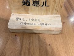 -赵崽儿川式面品(金桥国际店)