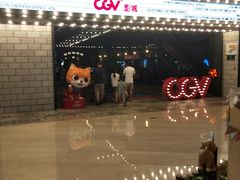 -CGV影城(滨江天街IMAX店)