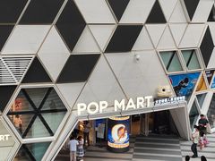 -泡泡玛特POPMART (北京超极合生汇店)