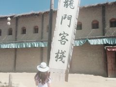 -镇北堡西部影城