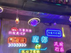 -沪上名羊天下碳烤羊腿•东北烧烤•小龙虾(浦东直营总店)