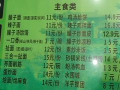 -令氏家外家周秦食府(高新店)