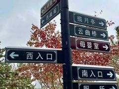 -西海子公园