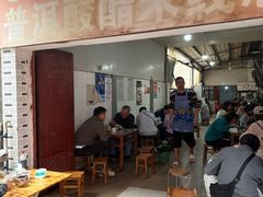 -正宗杨记普洱酸醋米线(总店)