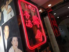 -肆兮眼镜·蔡司·徕卡战略合作店(大坪店)