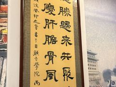 -聚首堂·特色小吃·肘子(什刹海德胜门店)