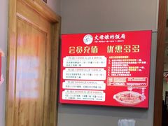 -丈母娘的饭局•新金陵菜(牛首山店)
