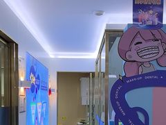 -美可普口腔医院(东街分店)