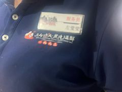 -三个渔夫·蒸汽海鲜(小白楼店)