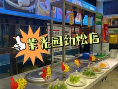 -紫光园(劲松店)