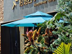 -沿途四季·云南菜·诗酒茶(蓝色港湾店)