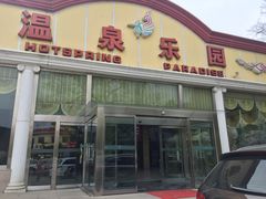 -金隅凤山酒店