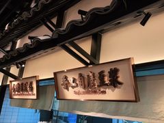 -客语客家菜(琶洲保利店)