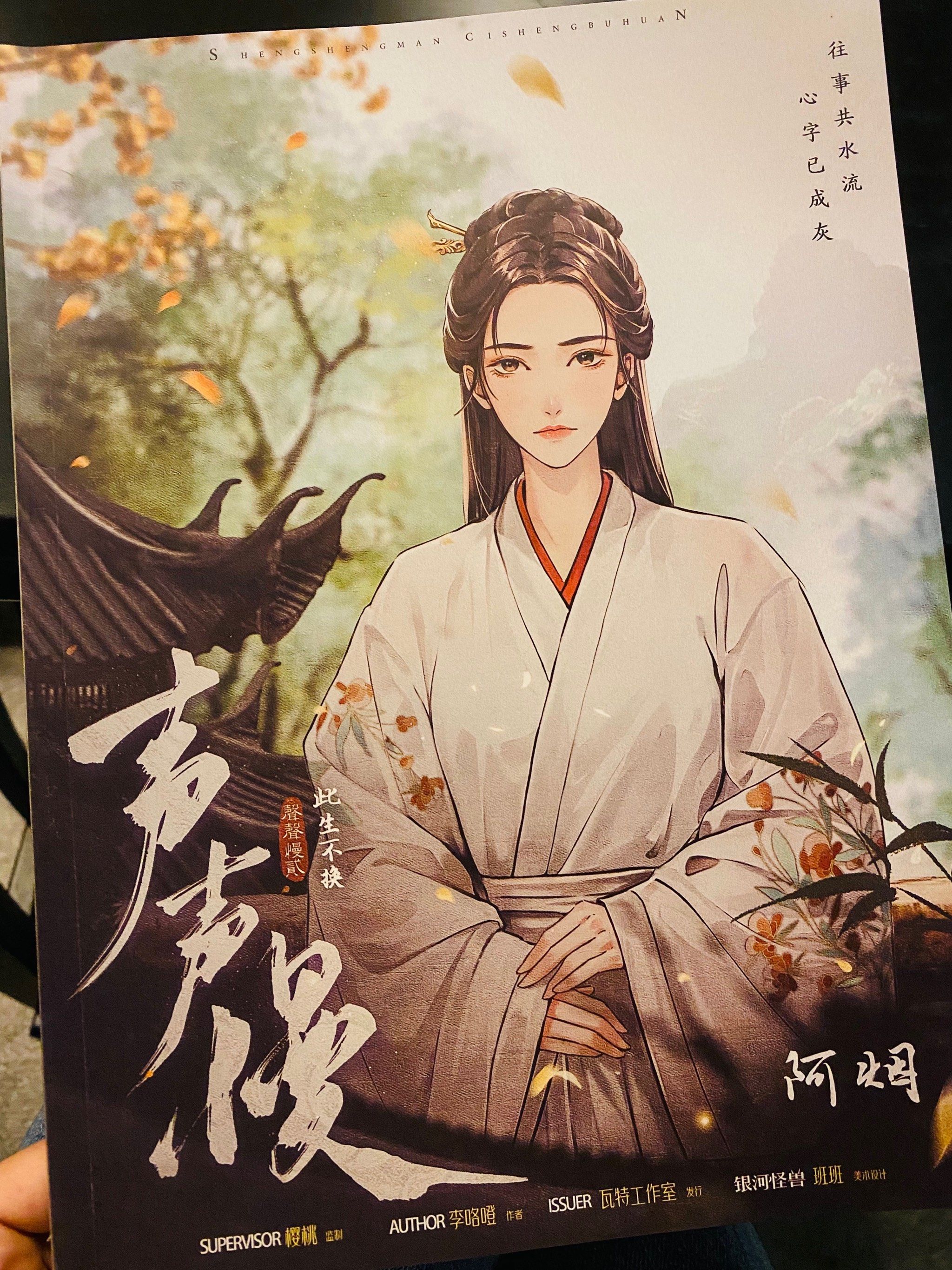 戏骨剧本杀|声声慢2,难得的续作不翻车[胜利]