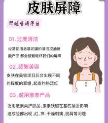 -悦瑢港湾科技美肤芳疗美容