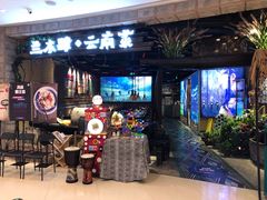门面-兰木肆·云南菜(龙湖U城天街店)