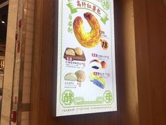 -稻田秋日式面包