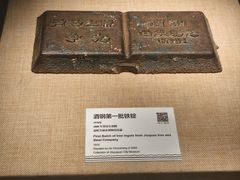 -嘉峪关城市博物馆