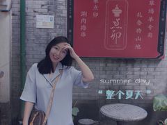 -顺承小院儿