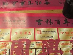 -新兴园饺子馆(北京百子湾店)