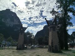 -明仕田园