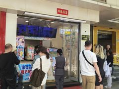 -蜜雪冰城(南关正街店)