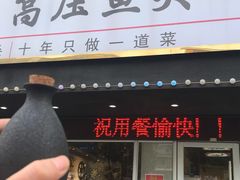 门面-陈记高压锅鱼头·生蚝