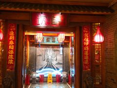 门面-坎爷秘制火锅(一格广场店)