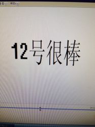 iphone_upload_pic-佑米造型