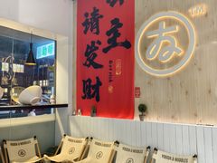 -友达面馆(广州总店)