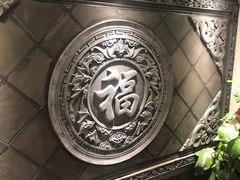 -亿诣蝎府炸酱面羊蝎子火锅(酷车小镇店)