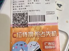 -幸福蓝海国际影城(烟台大悦城IMAX店)